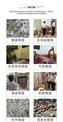 广州市南沙涉密产品销毁电子物品报废回收公司