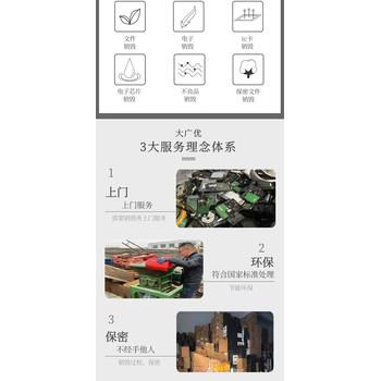廣州市增城進(jìn)口冷凍雞爪銷(xiāo)毀電子物品報(bào)廢回收公司