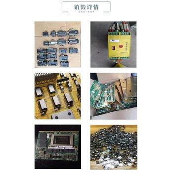 廣州白云區(qū)廢棄化妝品銷毀/提供全程報(bào)廢視頻