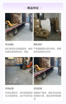 广州越秀区进口冷冻牛肉销毁/提供全程报废视频