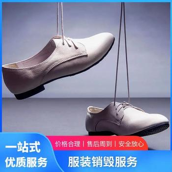 深圳南山區(qū)電子板銷毀/環(huán)?；厥展? />
                  </div>
                                <div   id=