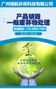 惠州涉密資料檔案銷毀化妝品報(bào)廢回收公司