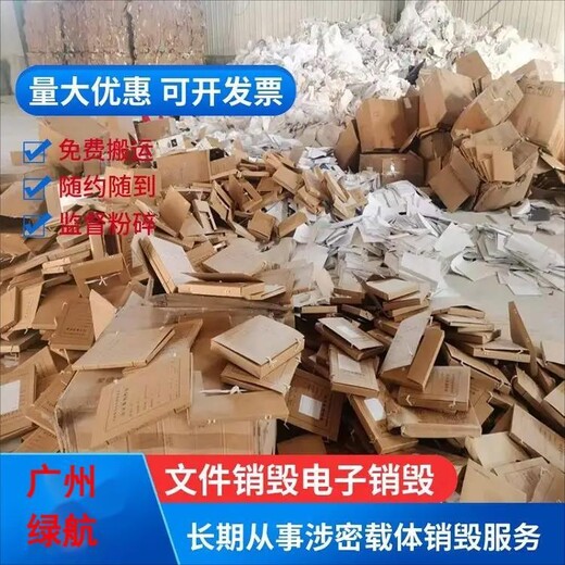 廣州市海珠過期凍品銷毀化妝品報廢回收公司