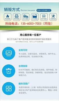 佛山南海区冷冻肉销毁/环保回收公司