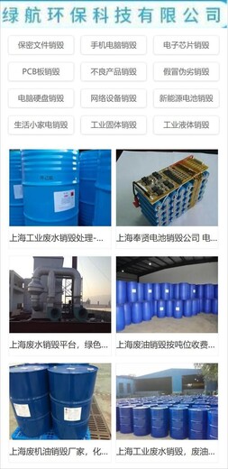 深圳光明区库存玩具销毁/电子产品报废中心