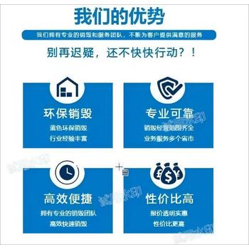 广州黄埔区纸质资料档案销毁/电子产品报废中心