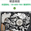 清遠國產化妝品銷毀/電子產品報廢中心