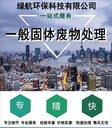 珠海香洲區(qū)文件銷毀過期凍品報(bào)廢回收公司
