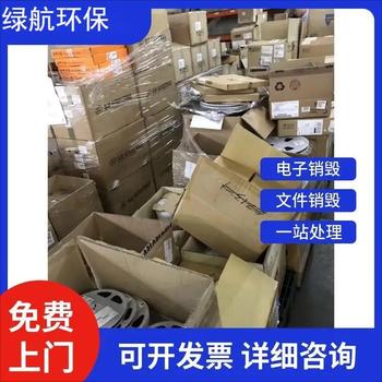 东莞长安镇过期冻品销毁产品报废回收公司