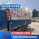 深圳市南山到期化妝品銷毀電子物品報(bào)廢回收公司