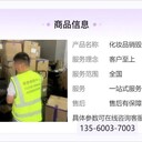 深圳大鵬新區(qū)進(jìn)口豬排銷毀/過期化妝品報(bào)廢中心
