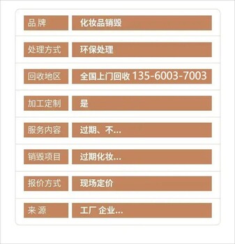 惠州保健藥品銷毀過期食品報廢回收公司
