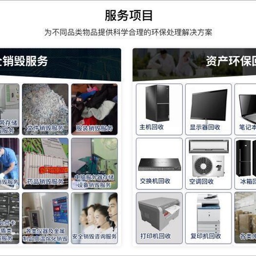 廣州過期化妝品銷毀過期食品報廢回收公司