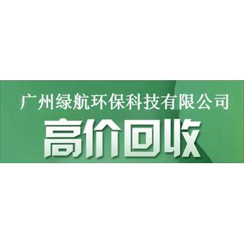 东莞库存废品回收/价格/地址/电话/公司