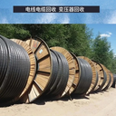 東莞虎門鎮(zhèn)報(bào)廢電線回收/二手上門直收