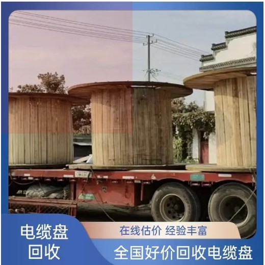 廣州報廢電纜線回收/電力設備拆除收購