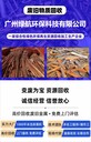 番禺區(qū)工地臨時變壓器回收/電力設備拆除收購