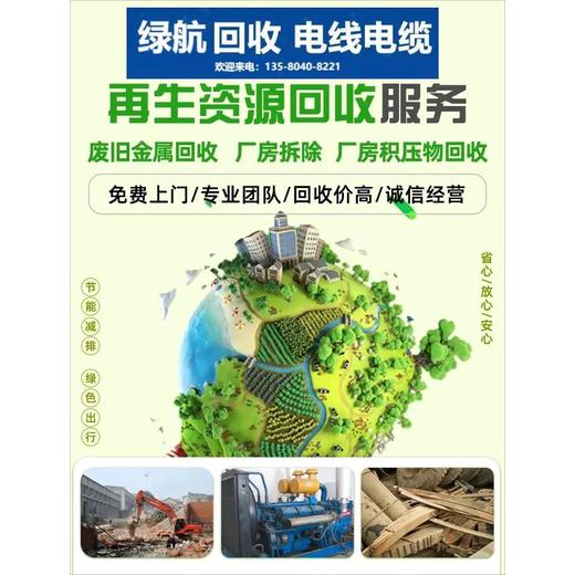 荔灣區卡特發電機回收公司/提供免費拆除
