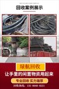 廣州高低壓配電柜回收/二手發(fā)電機收購商家