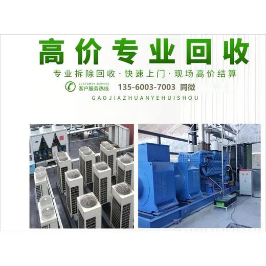 越秀區小松發電機回收/二手發電機收購商家