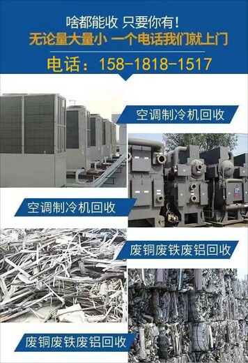 广州从化区500kva变压器回收/大量闲置拆除收购商家