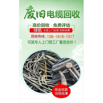 珠海香洲區(qū)工地預(yù)裝式變電站回收/配電房拆除收購(gòu)商家