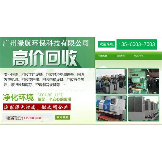黃埔區報廢電纜線回收/工廠電力設備收購商家
