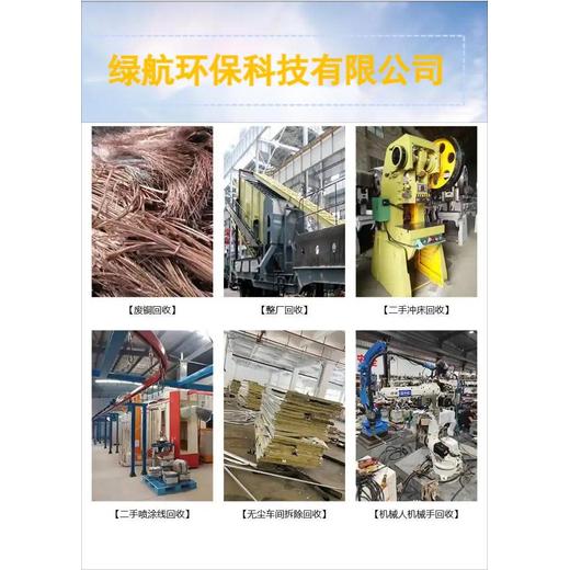 廣州增城區(qū)變壓器配電柜回收/大量閑置拆除收購商家