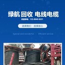 番禺區(qū)報(bào)廢配電柜回收公司/提供免費(fèi)拆除