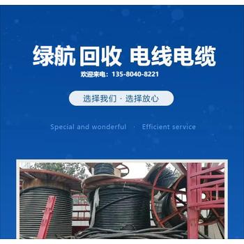 天河區(qū)整流變壓器回收/電線電纜收購商家