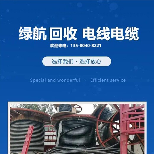 番禺區報廢配電柜回收公司/提供免費拆除