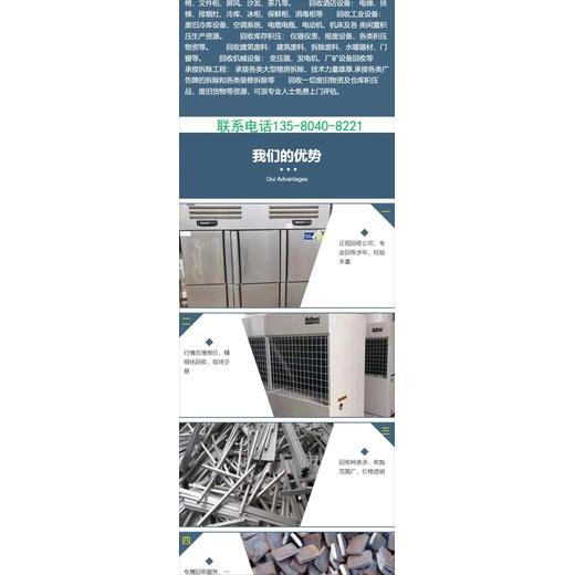 增城配電變壓器回收/大量閑置拆除收購(gòu)商家
