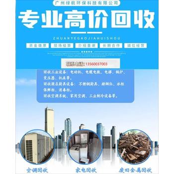 廣州從化區油浸式變壓器回收/電線(xiàn)電纜收購商家