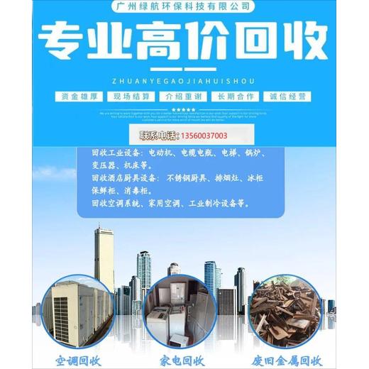 广州大宇发电机回收/二手变压器收购商家