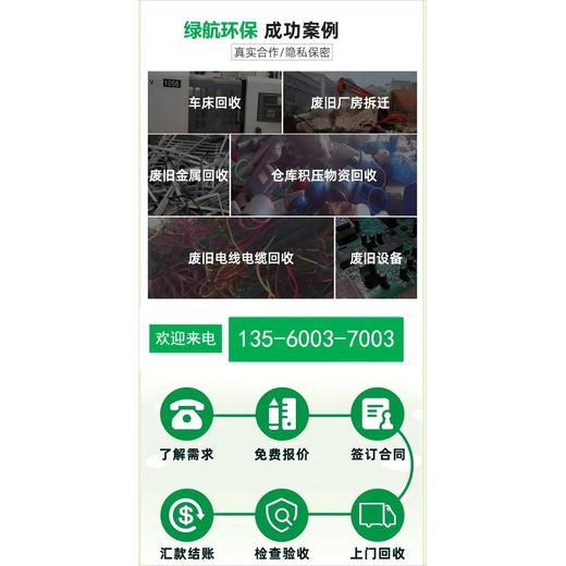 廣州從化區整流變壓器回收/大量閑置拆除收購商家