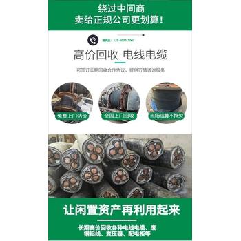 花都廢電纜回收/二手變壓器收購商家