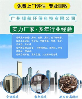 東莞虎門鎮(zhèn)630kva變壓器回收/二手上門直收