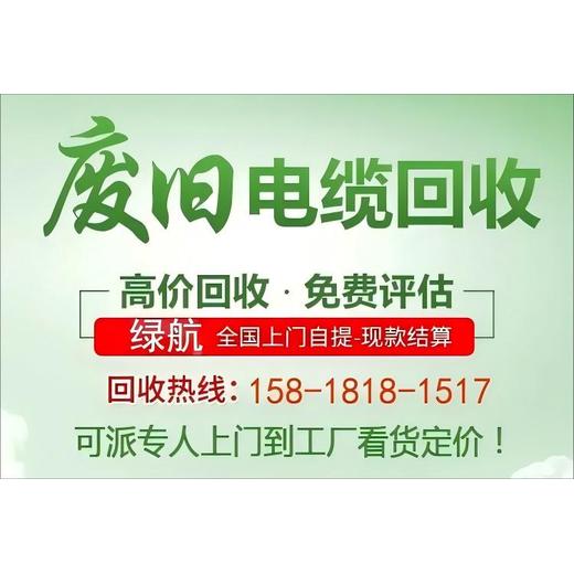 增城配电柜拆除回收/电力设备拆除收购