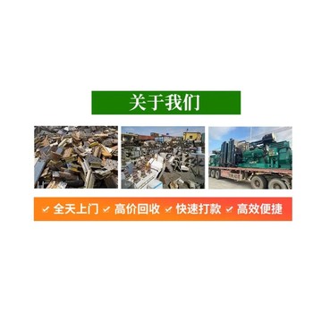 佛山高明區(qū)1350kva變壓器回收廠家/提供免費(fèi)評(píng)估