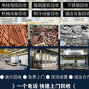 河源倉庫物資清理回收/二手發電機收購商家