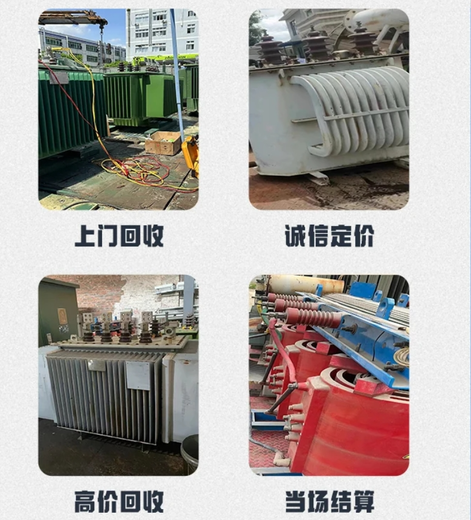 海珠區(qū)100kw發(fā)電機(jī)回收/配電房拆除收購商家
