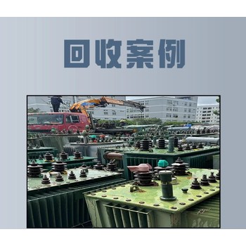 佛山高明區(qū)舊發(fā)電機(jī)回收/二手發(fā)電機(jī)收購(gòu)商家