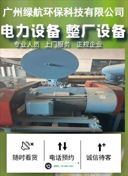 佛山高明區(qū)1350kva變壓器回收廠家/提供免費(fèi)評(píng)估