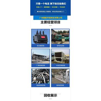 南沙區(qū)電纜母線回收廠家/提供免費評估