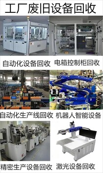東莞虎門鎮(zhèn)報(bào)廢電線回收/二手上門直收