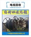 東莞長安鎮(zhèn)三菱發(fā)電機回收/變壓器收購商