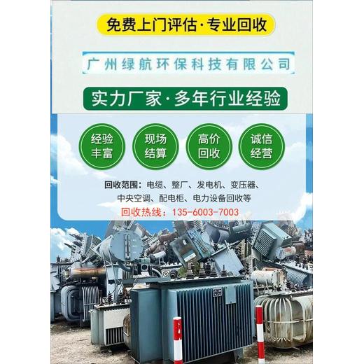 云浮1350kva变压器回收/二手变压器收购商家