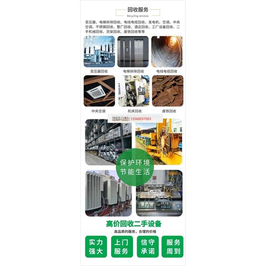 花都箱式變壓器回收/價格/地址/電話/公司
