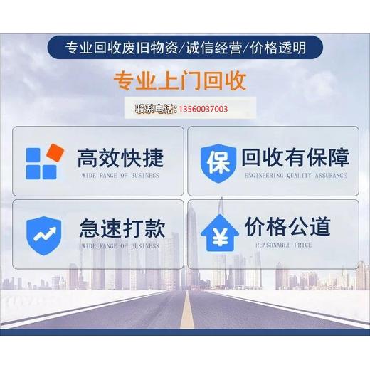 越秀區箱式變電房回收/價格/地址/電話/公司