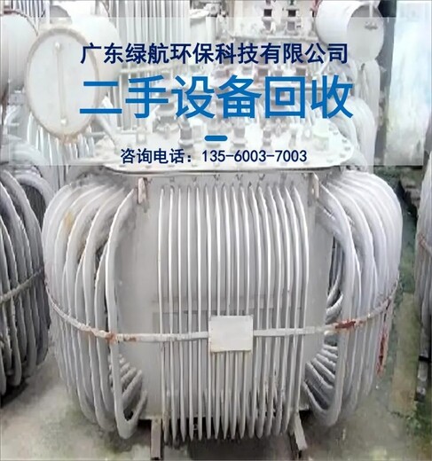 番禺區(qū)油浸式干式變壓器回收/電線電纜收購商家
